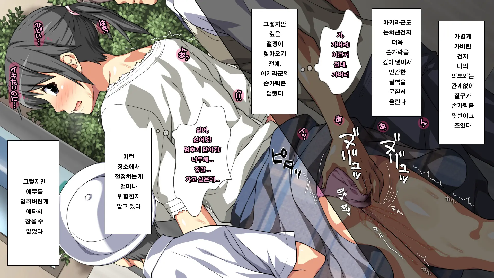 Daisuki Na Haha No Uragawa | 사랑하는 엄마의 뒷면